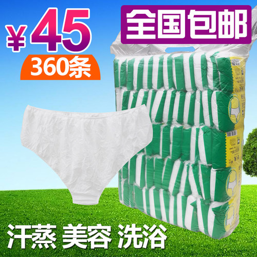 美容院一次性内裤男女士通用产后妇汗蒸旅行三角无纺布纸内裤批fa - 封面