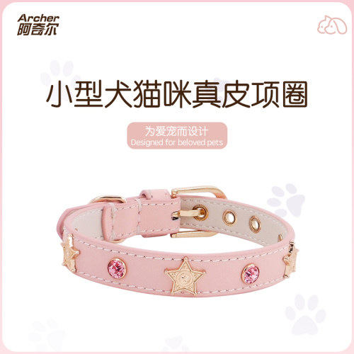 星星彩钻捷克钻真皮宠物项圈