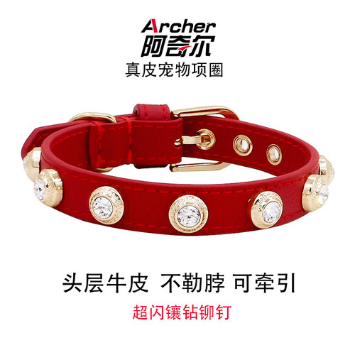 镶钻铆钉头层牛皮宠物项圈