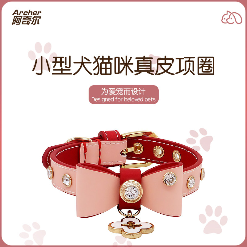 阿奇尔 镶钻领结蝴蝶结真皮宠物项圈猫狗颈圈