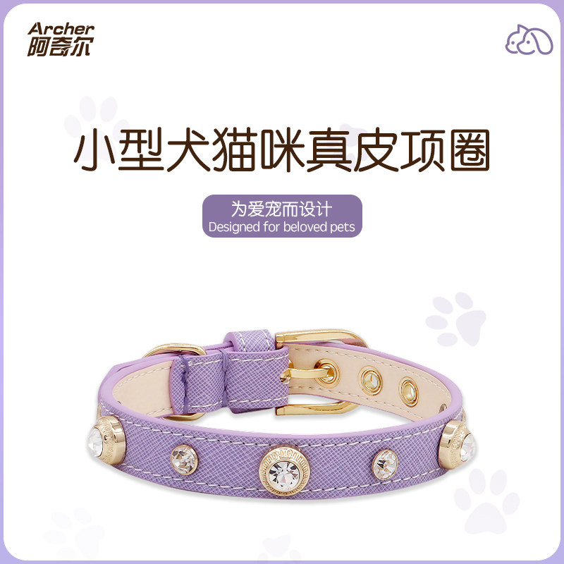 阿奇尔 高端钻石真皮宠物项圈小型犬猫咪狗颈圈