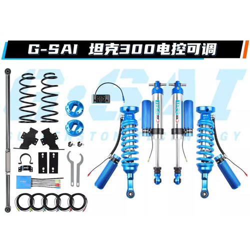 捷赛长城坦克300400500700单双向减震器外置三通道电控氮气减振器