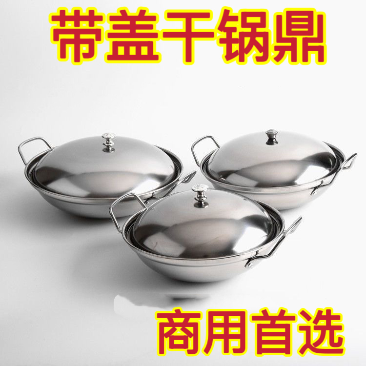 不锈钢锅仔商用酒精炉小火锅干锅锅家用圆底锅户外饭店干锅鼎