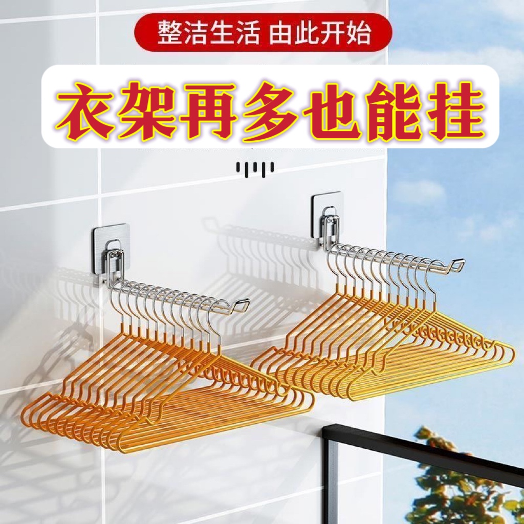 衣架收纳整理架神器可折叠阳台挂钩晾晒放衣架免打孔不锈钢壁挂式