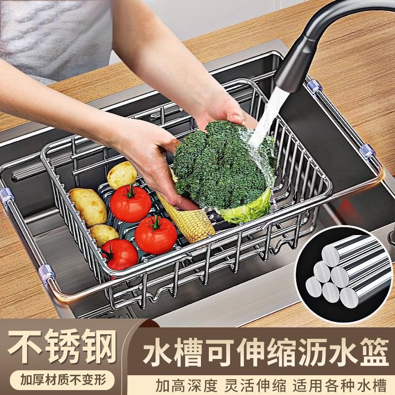 厨房不锈钢水槽沥水架置物架洗碗池收纳沥水碗盘过滤篮果蔬沥水篮