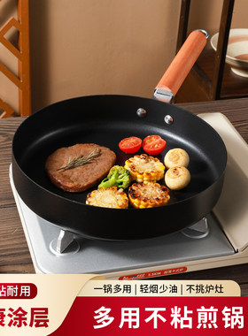 加厚不粘平底锅家用牛排煎锅煎蛋烙饼锅电磁炉燃气灶通用多用途