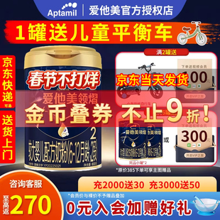 25年10月】Aptamil爱他美领熠2段800g300g婴幼儿二段奶粉荷兰