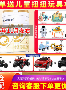 25年11月】合生元派星2段800g700g350g新国标宝宝配方奶粉二段