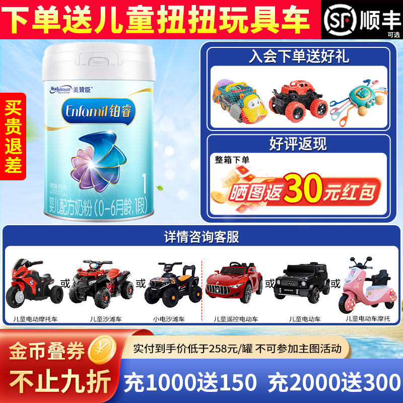 顺丰可选】25年铂睿1段850g370克荷兰进口含DHA婴幼奶粉0-6月一
