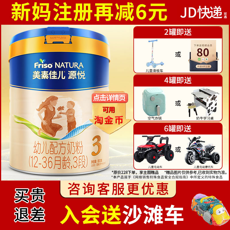 25年2-4月】源悦3段美素佳儿三800g400克幼儿配方奶粉1-3岁