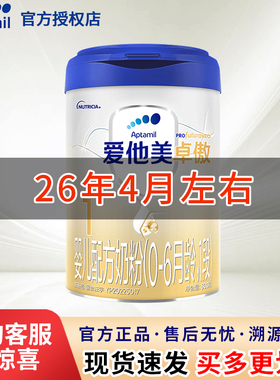 26年4月】卓傲1段婴儿配方牛奶粉新生儿一段800g300g0-6个月宝宝