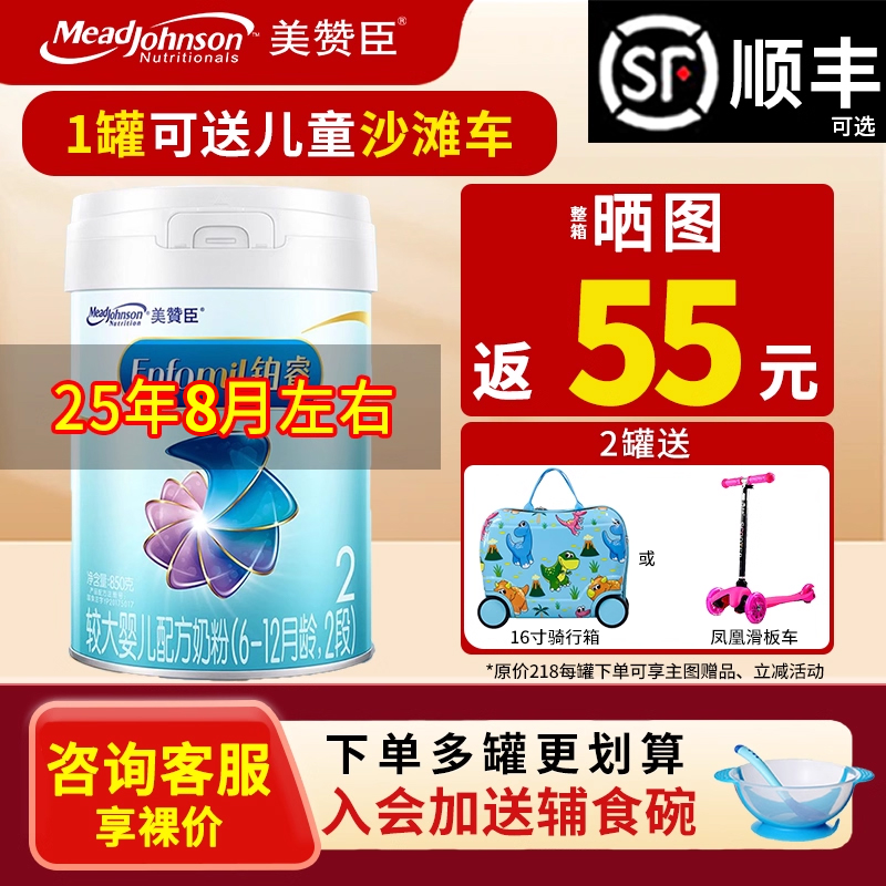 咨询优惠】铂睿2段6-12月奶粉