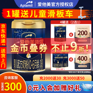 25年8月 Aptamil爱他美领熠1段800g300g一段婴幼儿奶粉荷兰