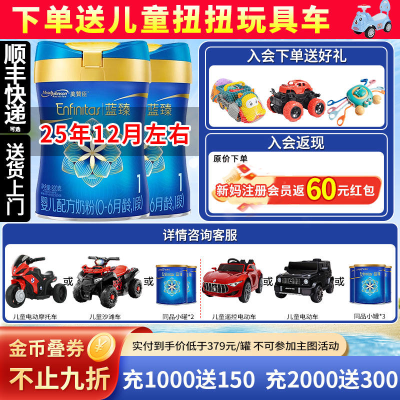 顺丰发货】美赞臣蓝臻1段820g奶粉一段(0-6个月)婴幼儿奶粉