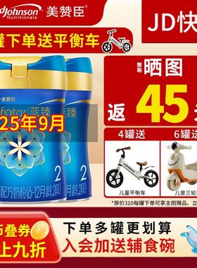 多桶低至281】美赞臣蓝臻2段820g奶粉二段婴幼儿奶粉