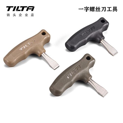 TILTA铁头一字螺丝刀扳手
