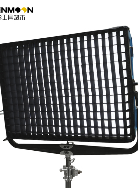 OPENMOON GRIDS FOR SKYPANEL S360 专用灯前网格
