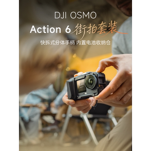 TILTA铁头兔笼 适用于大疆DJI OSMO ACTION6运动相机配件街拍套装