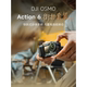 ACTION6运动相机配件街拍套装 OSMO 适用于大疆DJI TILTA铁头兔笼