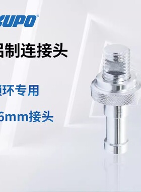 KUPO 长66mm铝制16mm灯具连接头搭配多功能三向锁环摄影视KS-092