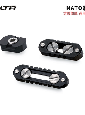 TILTA铁头NATO滑条18mm短款/36mm长款