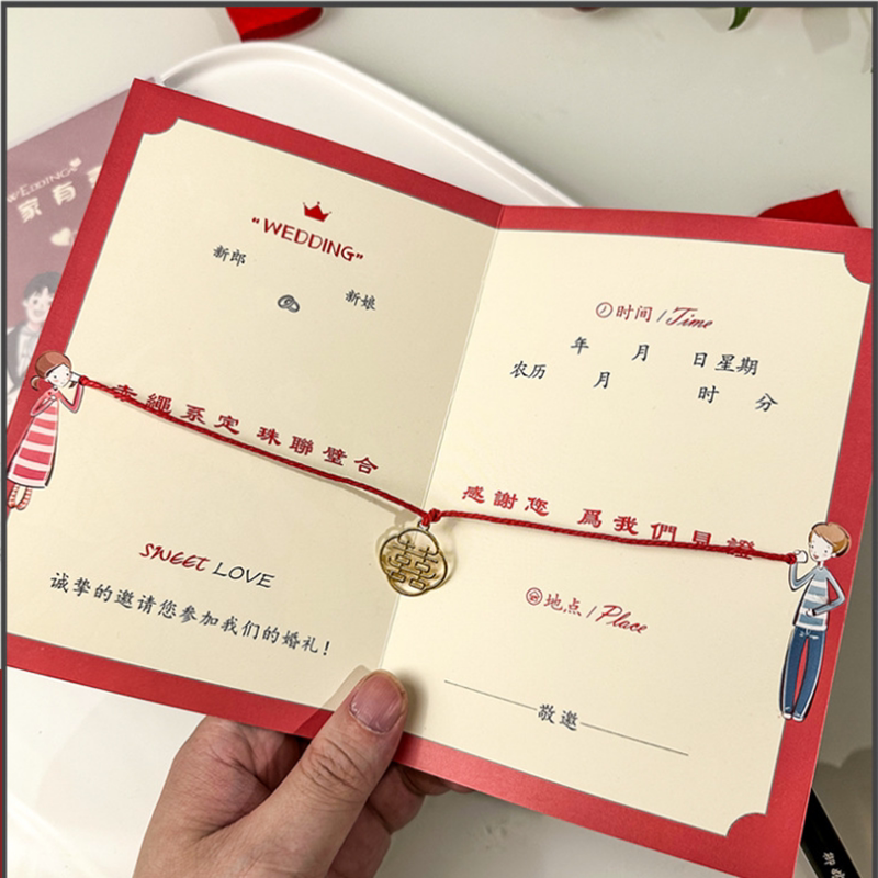 婚礼请柬红绳月老系上红绳子请帖结婚婚宴喜帖纸质简约小众一线牵