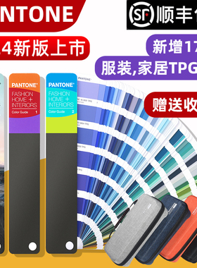 2024年新版PANTONE 潘通TPG色卡服装纺织色卡FHIP110C原TPX色卡