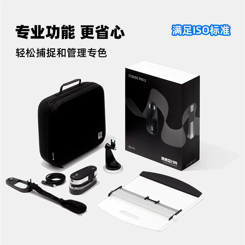 X-RITE爱色丽i1Publish Pro3分光光度仪校色仪专业色彩管理EO3PUB
