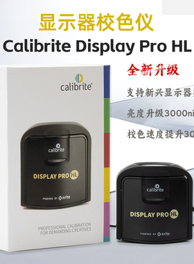 新版Calibrite显示器校色仪专业版 Display Pro HL  显示器校准仪