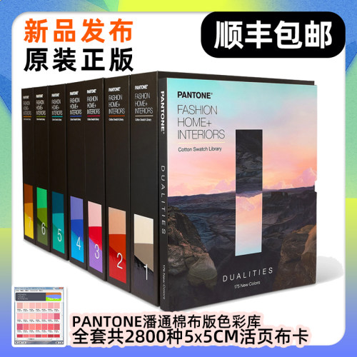 TCX棉布色卡2800色FHIC100C