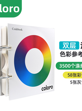 Coloro色卡 Codebook绦纶色卡色彩参考工具服装设计纺织家居色卡