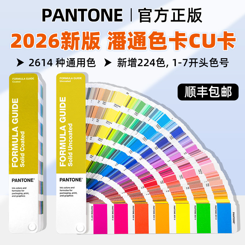 潘通C卡U卡CU色卡国际标准GP1601图片