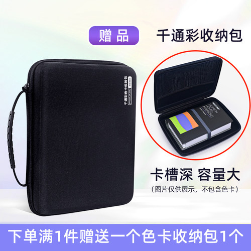 千通彩色卡收纳包-方形储存盒