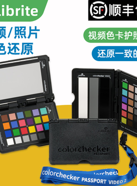 Calibrite视频色卡护照二代ColorChecker Passport Video2 CCPPV2