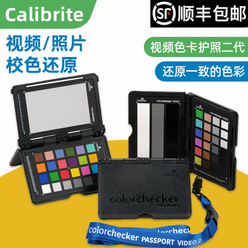 Calibrite视频色卡CCPPV2