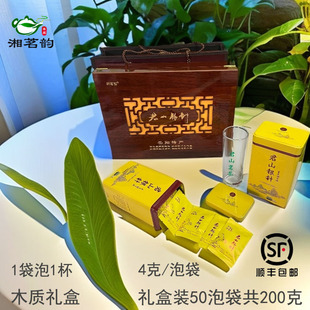 明前新茶君山银针黄茶小泡袋礼盒装特级芽尖湖南岳阳特产养生茶