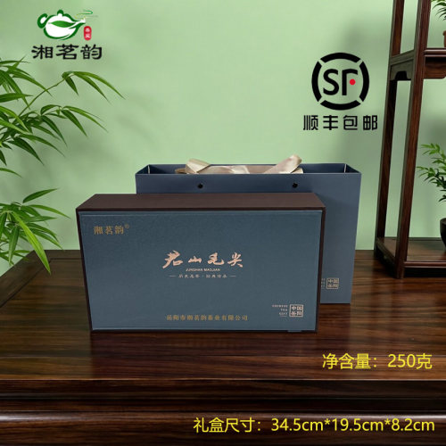 2026新茶君山毛尖绿茶250克礼盒装明前茶湖南岳阳特产耐泡礼品茶