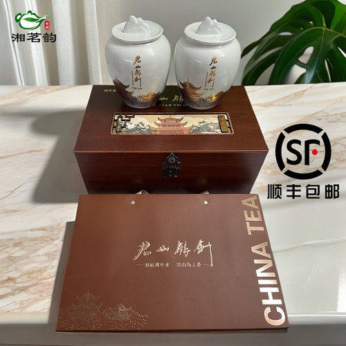 2026新茶君山银针黄茶明前嫩芽茶礼盒装湖南岳阳特产芽尖茶养生茶