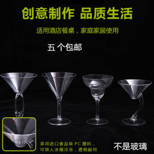 鸡尾酒杯马天尼杯玛格丽特杯果汁