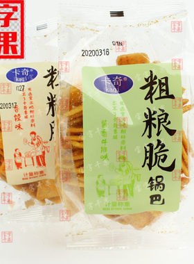 卡奇粗粮脆锅巴猫耳朵小吃杂粮锅巴独立装休闲零食1件包邮