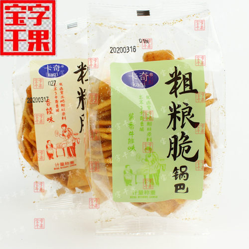 卡奇粗粮脆锅巴猫耳朵小吃杂粮锅巴独立装休闲零食1件包邮