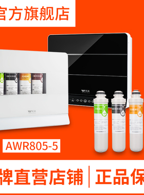 艾沃净水器AWR805-5原装滤芯PP棉活性炭RO反渗透膜工厂直发正品