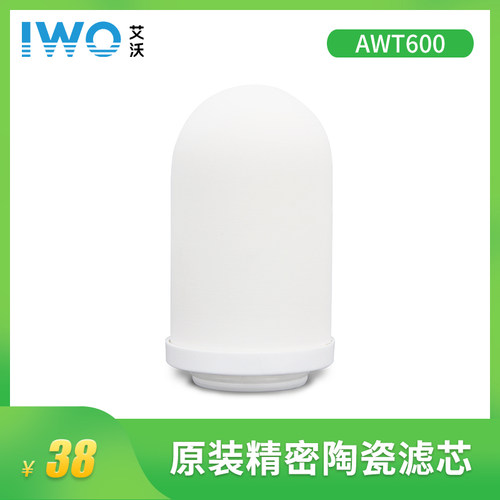 艾沃水龙头净水器AWT600原装陶瓷滤芯厂家直发原装正品