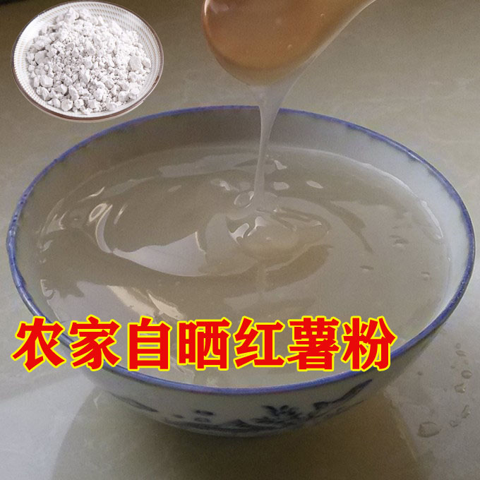 红薯淀粉江西农家地瓜山芋