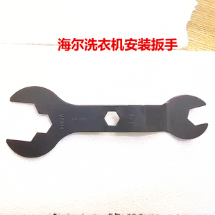 海尔洗衣机调整16个扳手安装扳手固定底角平衡底角