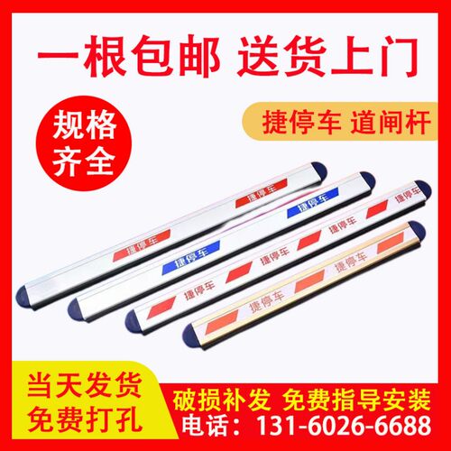 捷停车道闸杆小区门卫起落直杆