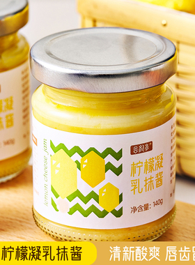 谷颜多柠檬凝乳抹酱果酱涂抹夹面包早餐吐司酱水果酱果泥果肉烘焙
