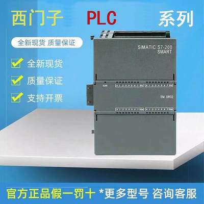 非实价议价议价PLC S7-200smart数字量模块DE08DR08DT08DR16QR16Q