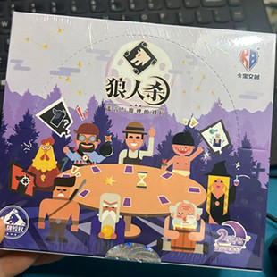 卡宝文创狼人杀卡片谎言与推理的对抗收藏卡牌黯月包桌游聚会周边