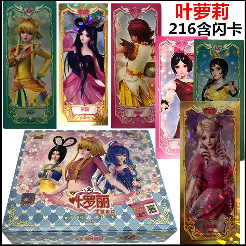 精灵梦女孩玩具动漫游戏儿童卡册